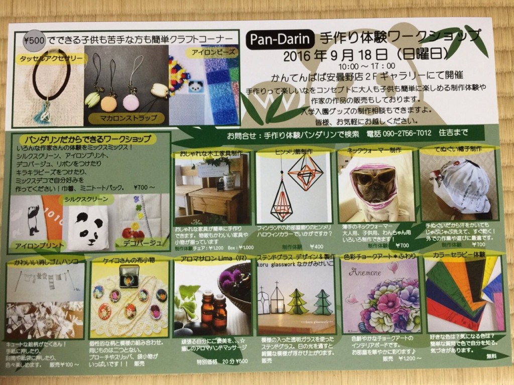 pan-dalin%e3%83%af%e3%83%bc%e3%82%af%e3%82%b7%e3%83%a7%e3%83%83%e3%83%97