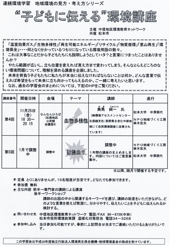 %e5%ad%90%e3%81%a9%e3%82%82%e3%81%ab%e4%bc%9d%e3%81%88%e3%82%8b%e7%92%b0%e5%a2%83%e8%ac%9b%e5%ba%a7