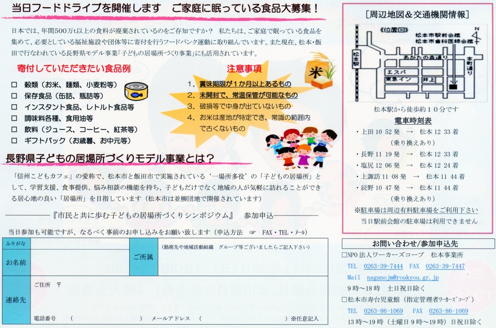 %e5%b8%82%e6%b0%91%e3%81%a8%e5%85%b1%e3%81%ab%e6%ad%a9%e3%82%80%e5%ad%90%e3%81%a9%e3%82%82%e3%81%ae%e5%b1%85%e5%a0%b4%e6%89%80%e3%81%a5%e3%81%8f%e3%82%8a%e3%82%b7%e3%83%b3%e3%83%9d