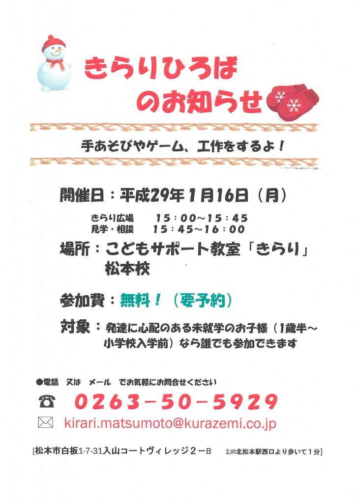 %e3%81%8d%e3%82%89%e3%82%8a%e3%81%b2%e3%82%8d%e3%81%b0