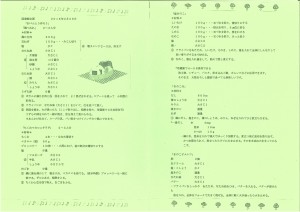 作り方はこちらです。おうちでも作ってみてくださいね！