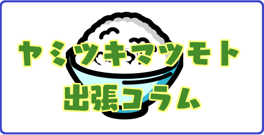 松本市で子連れランチ！専用スペースもあるオススメスポット５選！