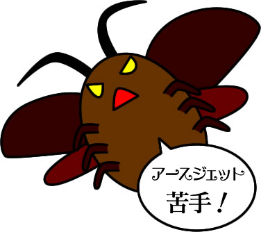 長野県や松本市のゴキブリ事情とゴキブリに遭遇してしまった場合の対応