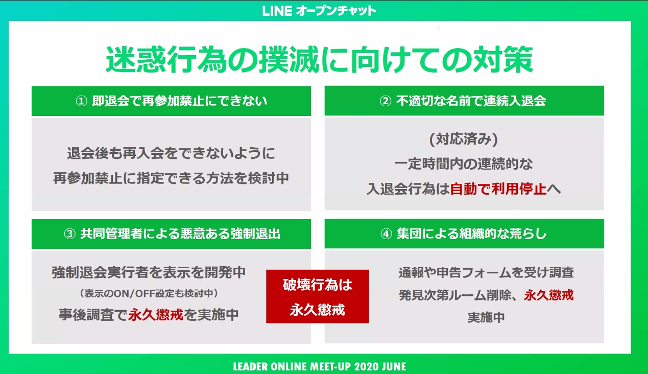 松本市の人に教えたいLINEオープンチャットについて使い方や機能など紹介します
