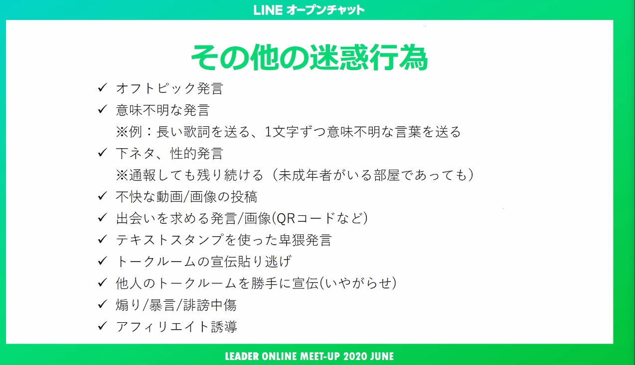 松本市の人に教えたいLINEオープンチャットについて使い方や機能など紹介します