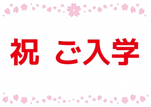 SNSで「＃春から○○大」に注意した方がいい理由【保護者の方必見】大学の新入生を狙うカルト・悪徳商法被害に遭わない方法