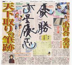 【書評】「開運筆跡の教本」鈴木則子著を読んで感動したこと