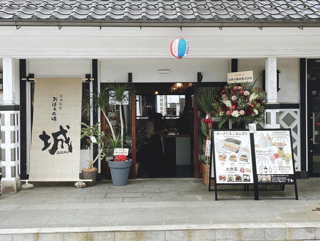 松本市中町に沖縄料理店「城-ＧＵＳＵＫＵ-」が7月10日オープン【ランチもスタート】