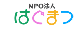 はぐまつ　子育てコミュニティサイト